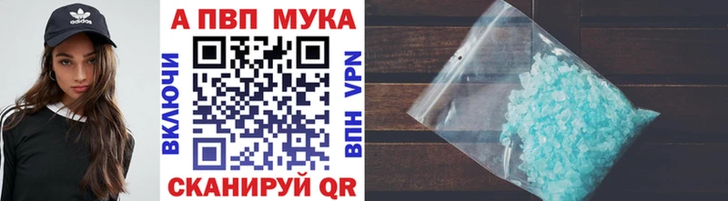 купить наркотик Мариинск A-PVP Crystall