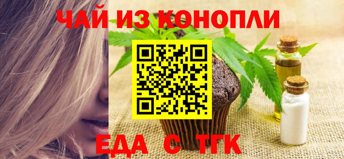 Cannafood марихуана  Вход с VPN  Мариинск 