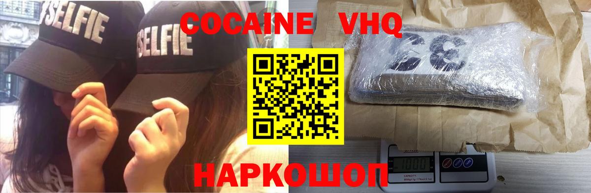 Кокаин Fish Scale Мариинск