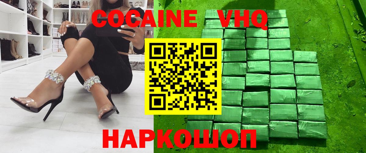 Cocaine VHQ  Вход с VPN  где купить наркоту  Мариинск  Cocaine FishScale 