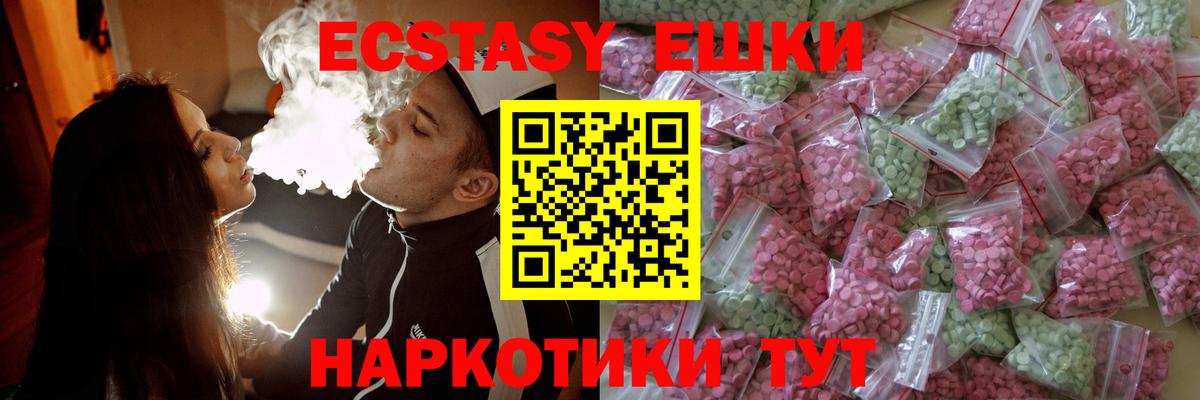 Мариинск  ЭКСТАЗИ 280 MDMA  продажа наркотиков  Вход с VPN  Экстази 280мг 