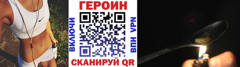 ГЕРОИН белый Мариинск