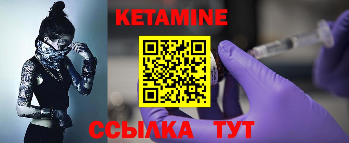Кетамин ketamine Мариинск