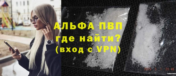 альфа пвп VHQ Волоколамск