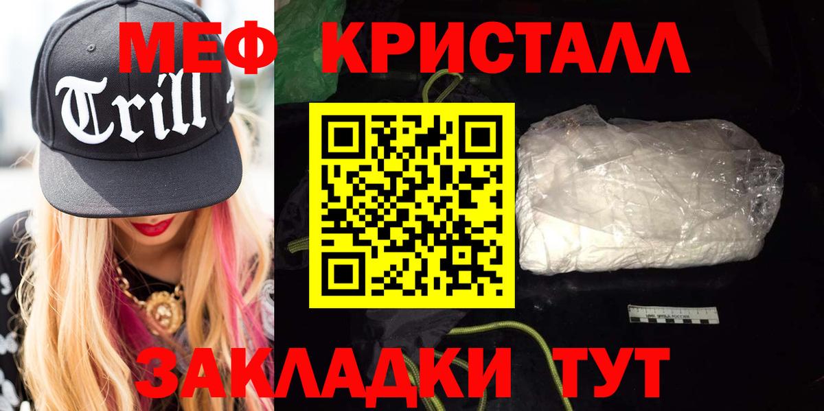 Меф мяу мяу  Мариинск