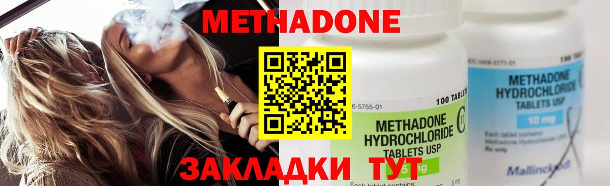 Мариинск  Метадон methadone  Вход с VPN 
