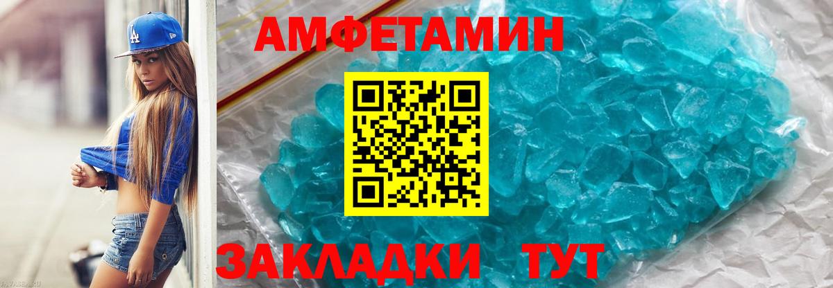 Метамфетамин Декстрометамфетамин 99.9%  Вход с VPN  Метамфетамин Декстрометамфетамин 99.9%  Мариинск 
