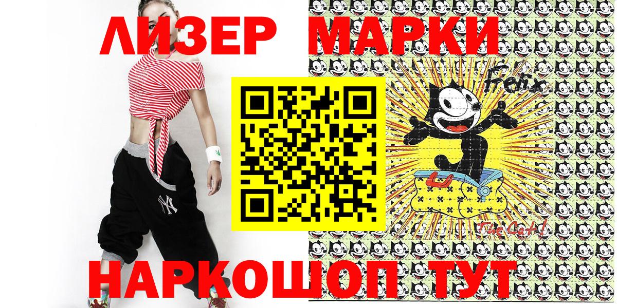 Марки N-bome  Марки NBOMe 1,5мг  Вход с VPN  Мариинск 