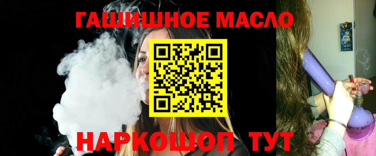 blacksprut сайт  Дистиллят ТГК гашишное масло  Вход с VPN  Мариинск  ТГК жижа  купить наркотики цена 