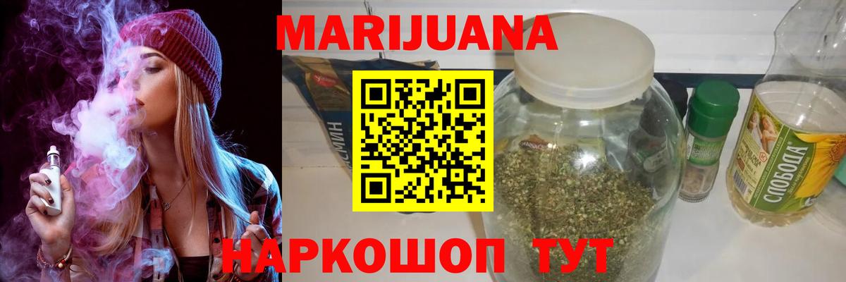 Бошки марихуана Bruce Banner Мариинск