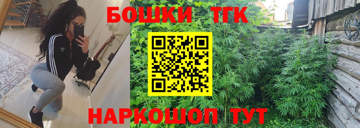 Мариинск  Бошки Шишки SATIVA & INDICA  Вход с VPN  Каннабис семена  Каннабис Ganja  Бошки Шишки конопля 